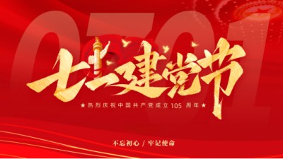 七一礼赞：豫西大地的中医守护者---记灵宝市中医从业者闵繁君